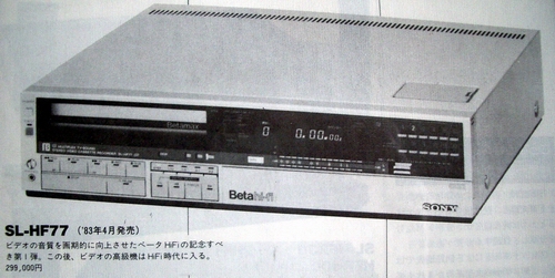 1983 SONY SL-HF77.JPG